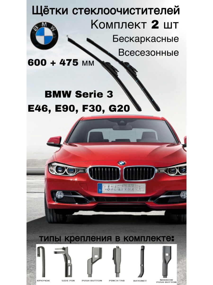 Дворники глючат. Дворники BMW x1 e84 2009-2015.