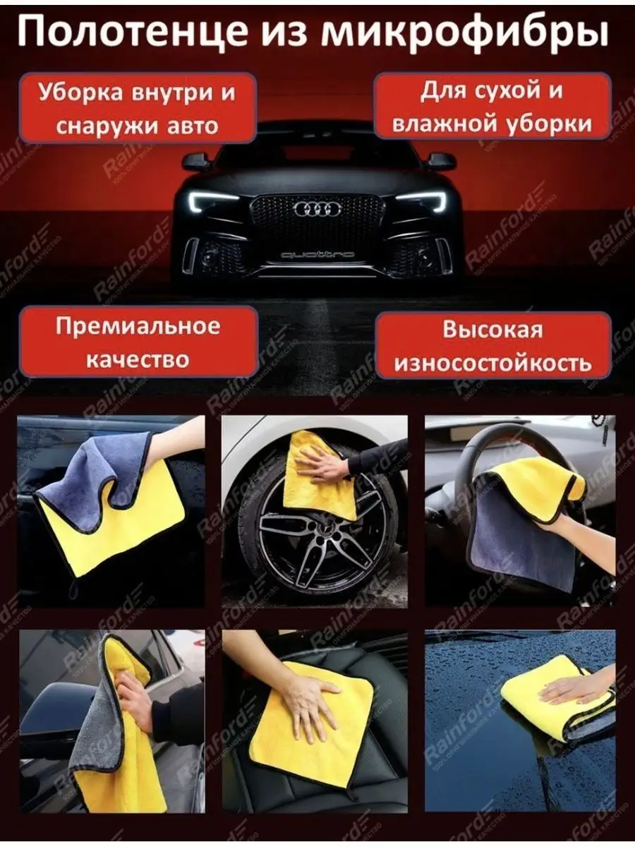 Салфетка тряпка автополотенце для машины и дома RADUGA 148859420 купить в  интернет-магазине Wildberries