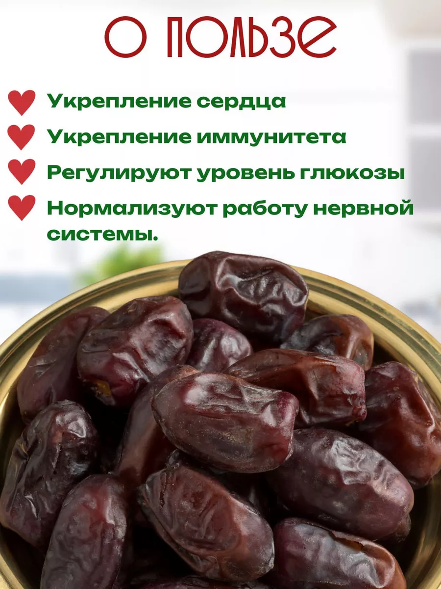 Финики Мазафати 1кг VITAMINTRADE 148859755 купить за 392 ₽ в  интернет-магазине Wildberries