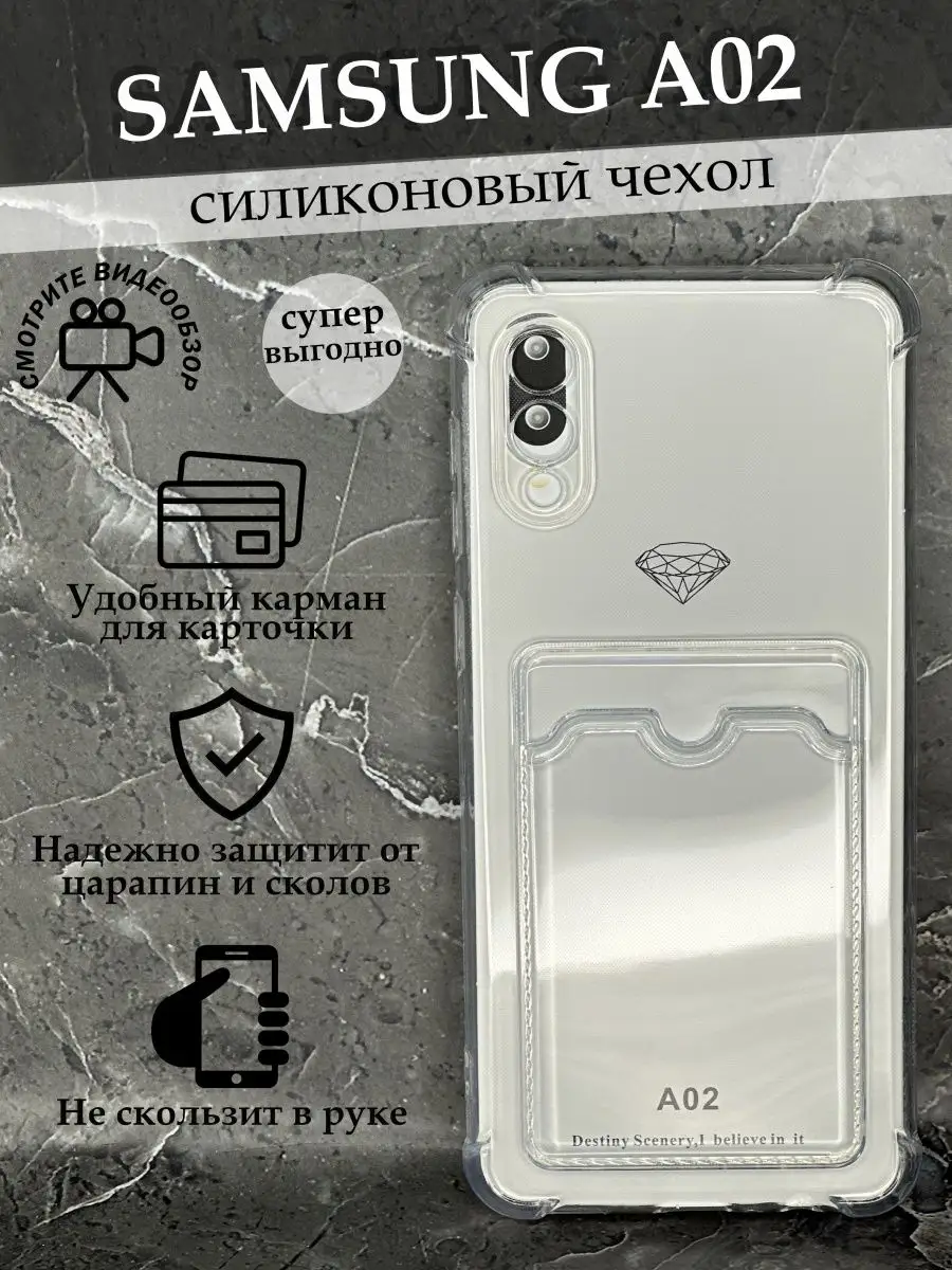 Чехол на Samsung Galaxy A02 Самсунг Галакси А02 силиконовый Case to Case  148864613 купить за 135 ₽ в интернет-магазине Wildberries