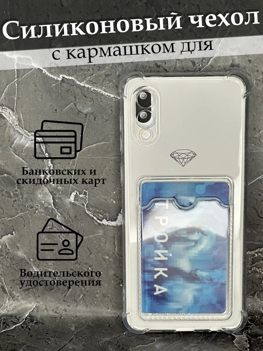 Чехол на Samsung Galaxy A02 Самсунг Галакси А02 силиконовый Case to Case  148864613 купить за 135 ₽ в интернет-магазине Wildberries