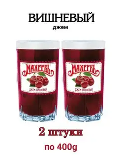 Джем Махеев Вишневый в стакане, 2 штуки МахеевЪ 148870408 купить за 391 ₽ в интернет-магазине Wildberries