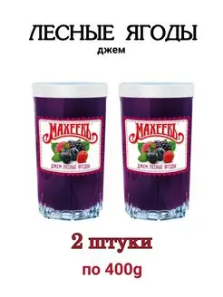 Джем Махеев Лесные Ягоды в стакане, 2 штуки МахеевЪ 148870413 купить за 493 ₽ в интернет-магазине Wildberries