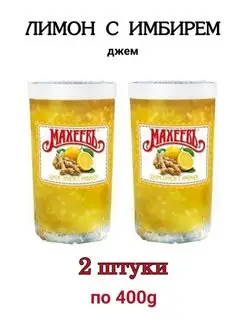 Джем Махеев Лимонный с имбирем в стакане, 2 штуки МахеевЪ 148870424 купить за 499 ₽ в интернет-магазине Wildberries