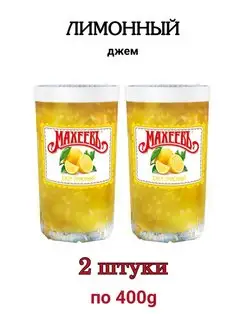 Джем Махеев Лимонный в стакане, 2 штуки МахеевЪ 148870426 купить за 439 ₽ в интернет-магазине Wildberries