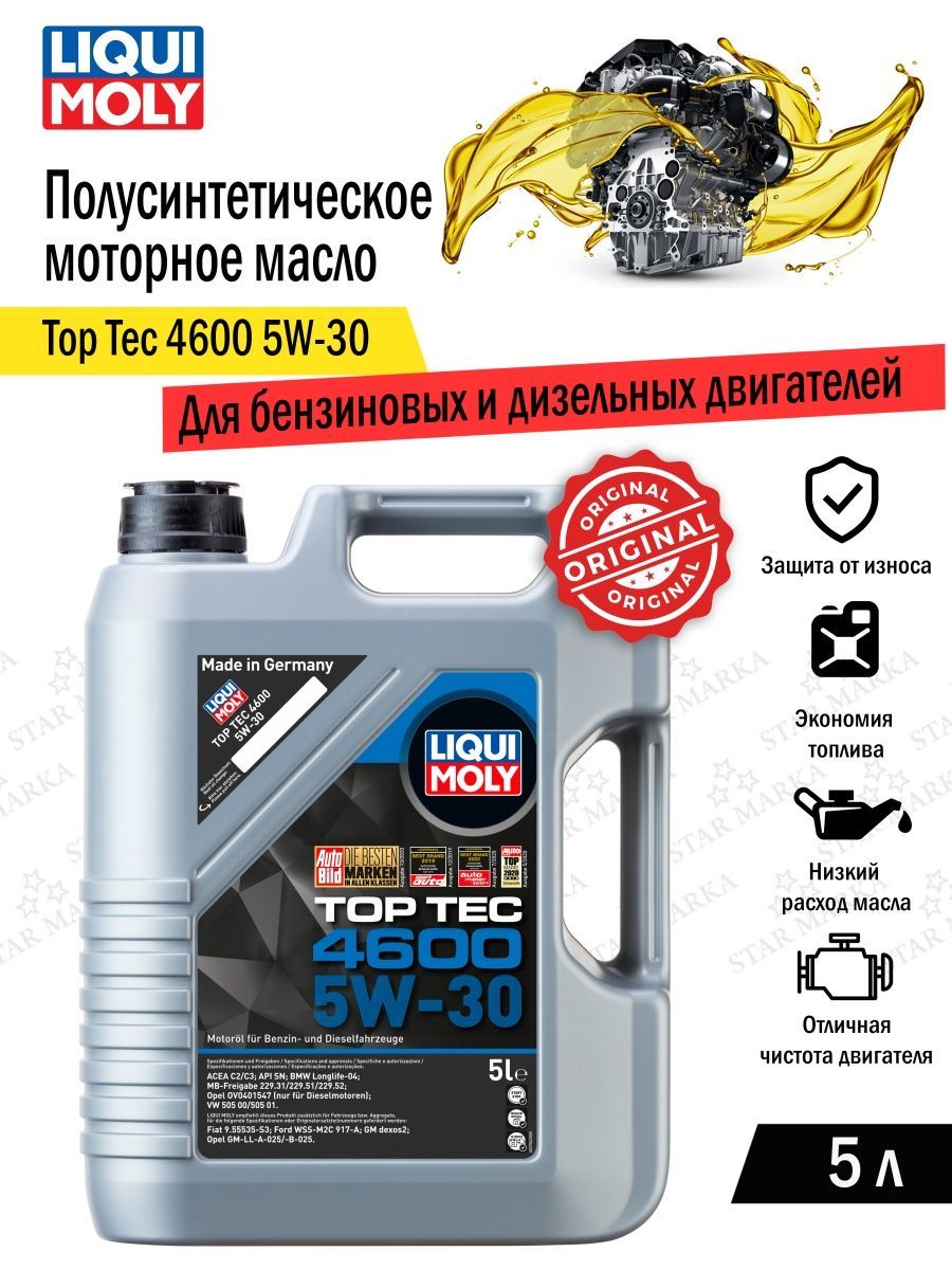 Liqui moly top tec отзывы. Liqui Moly Top Tec 4400.