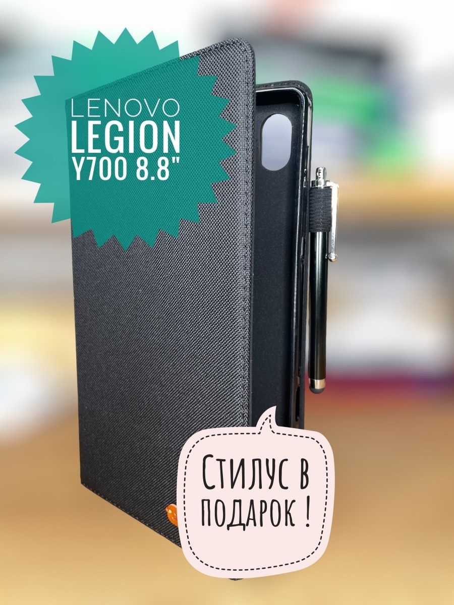 Чехол на планшет Lenovo LEGION Y700 8.8 TB9707F 2022 DiLo 148872852 купить  за 1 029 ₽ в интернет-магазине Wildberries