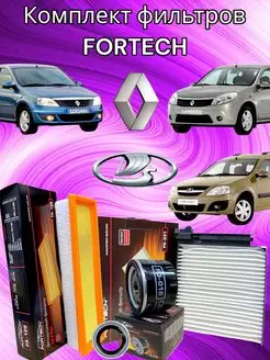 Комплект фильтров RENAULT LOGAN, SANDERO, LADA LARGUS FORTECH 148873115 купить за 888 ₽ в интернет-магазине Wildberries