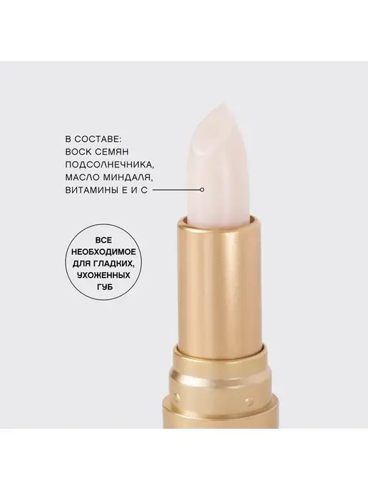 VIVIENNE SABO Помада-бальзам для губ Balm Fantaisie, 01, белый, фото 3