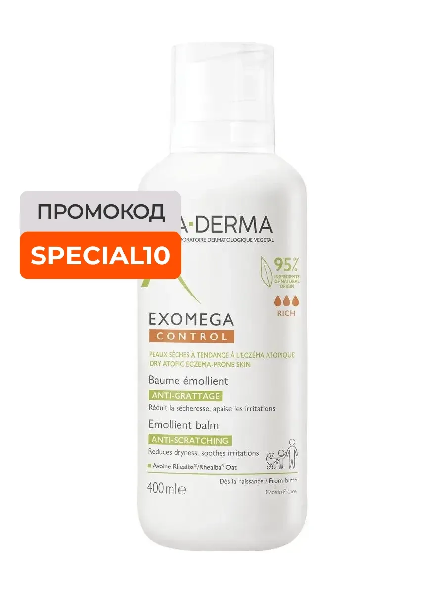 Exomega Control Бальзам для лица и тела смягчающий 400 мл