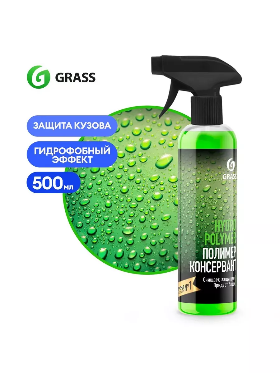 Жидкий полимер Hydro polymer 500 мл GRASS 148881978 купить за 925 ₽ в  интернет-магазине Wildberries