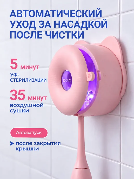 Soocas Электрическая зубная щетка D3 со стерилизатором, вариант, фото 2