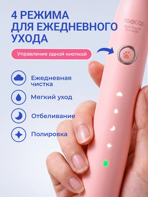 Soocas Электрическая зубная щетка D3 со стерилизатором, вариант, фото 7