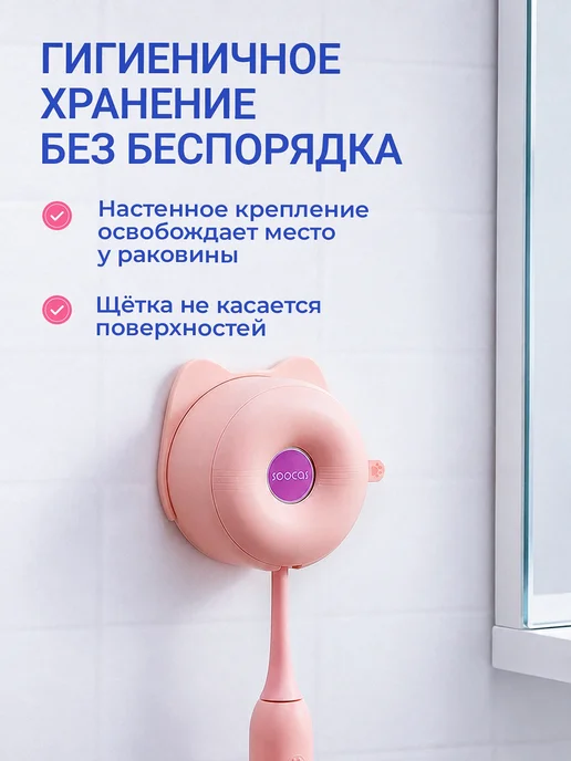 Soocas Электрическая зубная щетка D3 со стерилизатором, вариант, фото 8