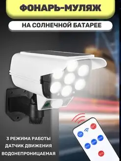 Уличный LED фонарик светодиодный прожектор Фонарь с датчиком движения на солнечной батареи 148884970 купить за 627 ₽ в интернет-магазине Wildberries