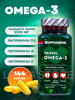 Омега 3 из Норвегии Trippel витаминами А, Д3 и Е 144 капсул Biopharma 148888239 купить за 1 302 ₽ в интернет-магазине Wildberries