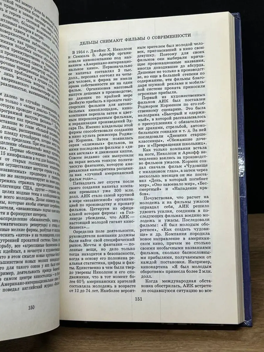 По ту сторону расцвета Издательство политической литературы 148892815  купить в интернет-магазине Wildberries