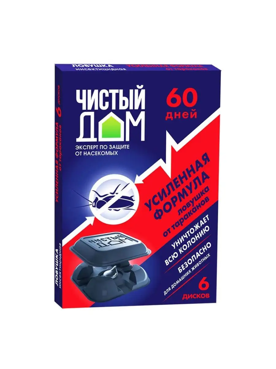 Ловушка усиленного действия от тараканов 3уп Чистый дом 148894448 купить за  557 ₽ в интернет-магазине Wildberries