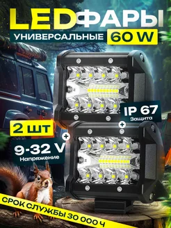 Светодиодные led балка и фары противотуманные 60W, ПТФ Fame Way 148897650 купить за 627 ₽ в интернет-магазине Wildberries