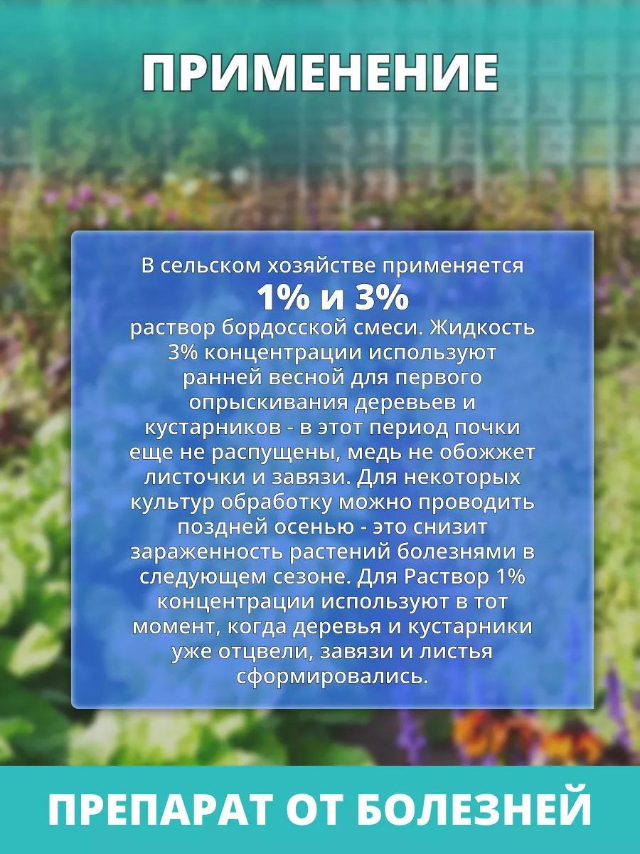 Бордоская жидкость 2 штуки по 500 мл AVGUST 148899221 купить за 899 ₽ в  интернет-магазине Wildberries