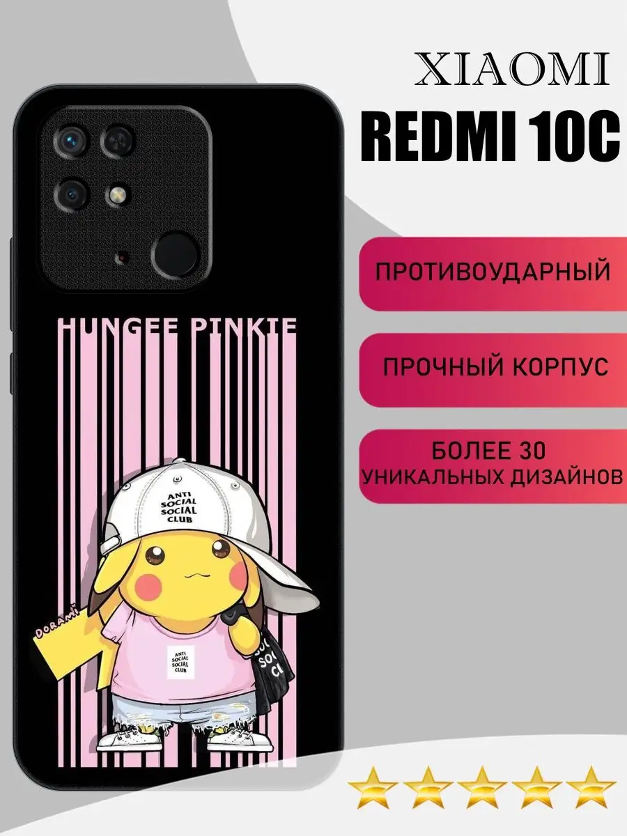 Силиконовый чехол на redmi 10c PandaCase 148900096 купить за 375 ₽ в  интернет-магазине Wildberries