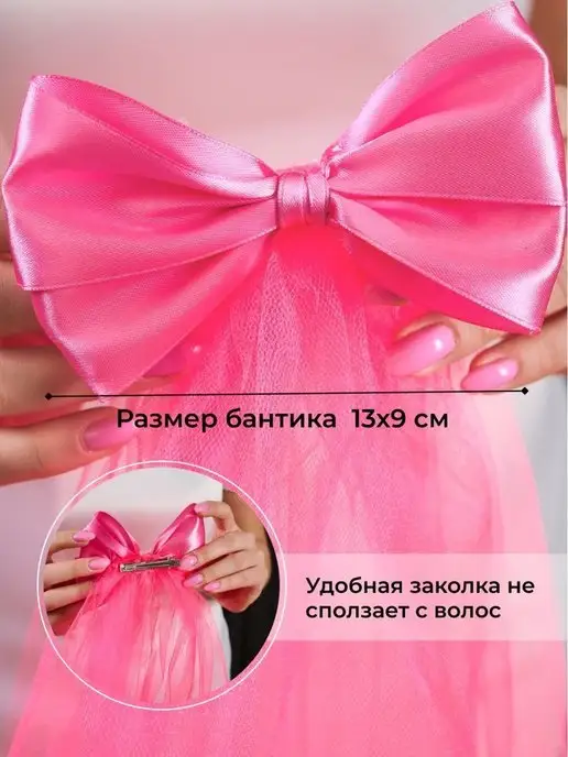 WedDay Фата для девичника -набор 5 розовых и 1 белая, белый, фото 3