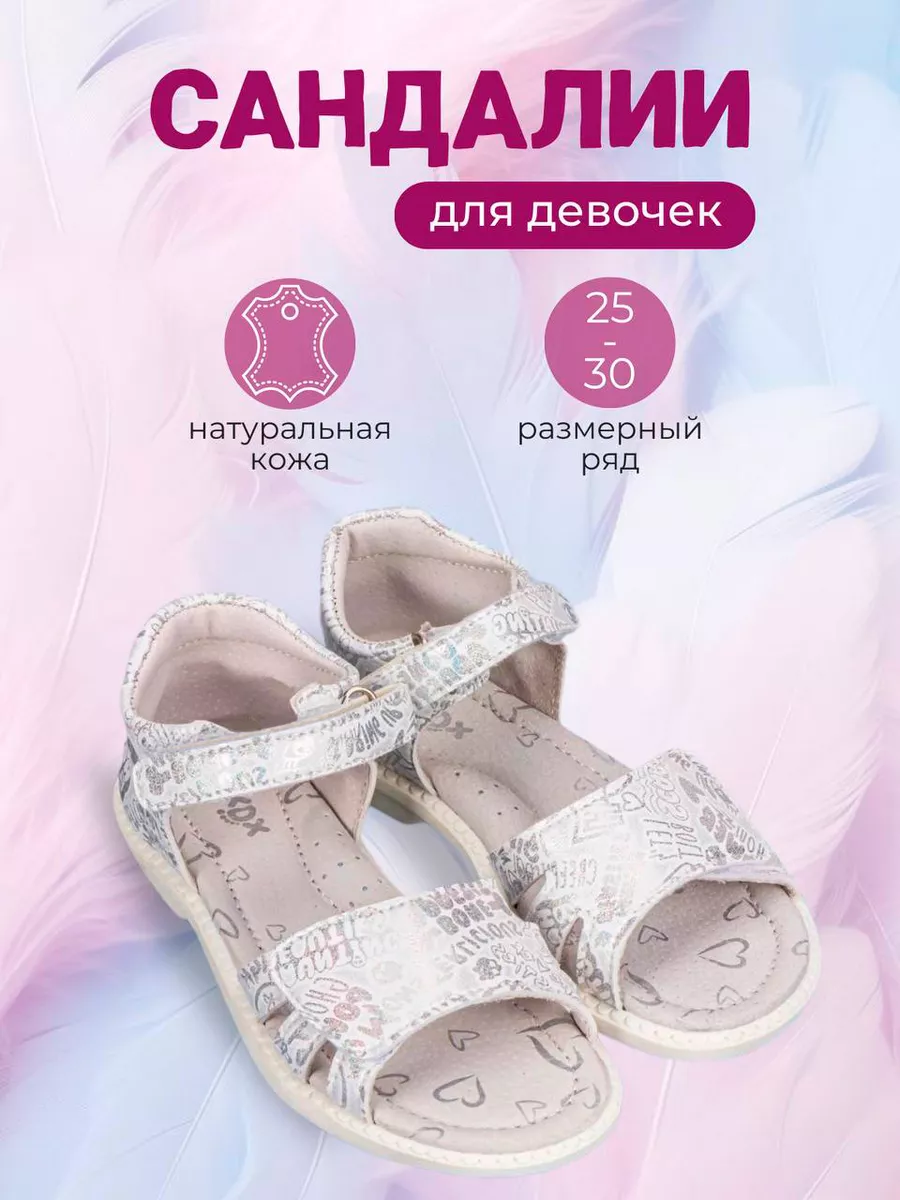 Сандалии с закрытой пяткой