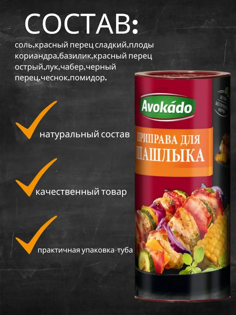 Приправа для шашлыка мяса курицы маринада 170г Польша prymat 148904954  купить за 318 ₽ в интернет-магазине Wildberries