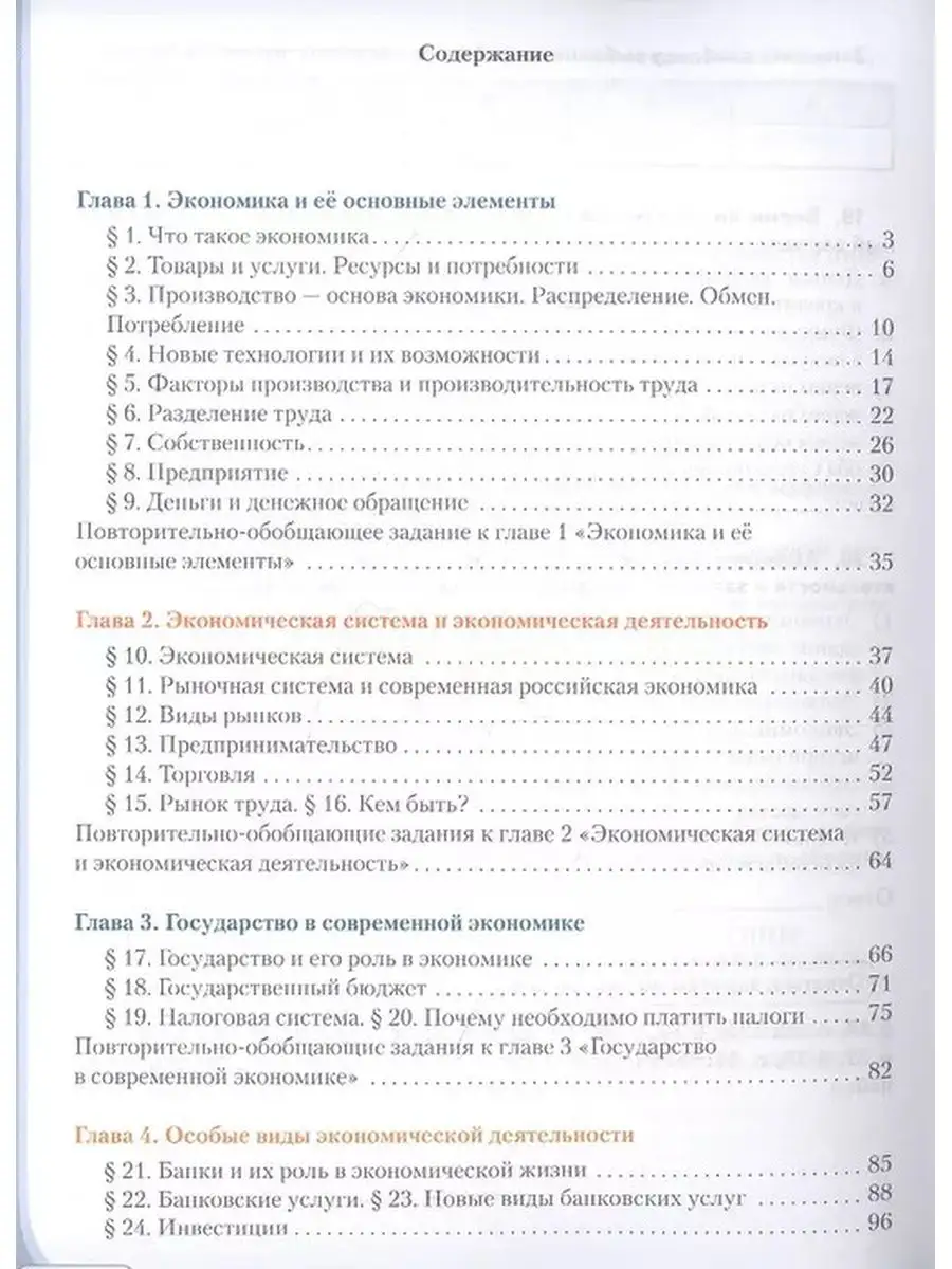 Обществознание. 9 класс. Рабочая тетрадь Русское слово 148905808 купить за  405 ₽ в интернет-магазине Wildberries