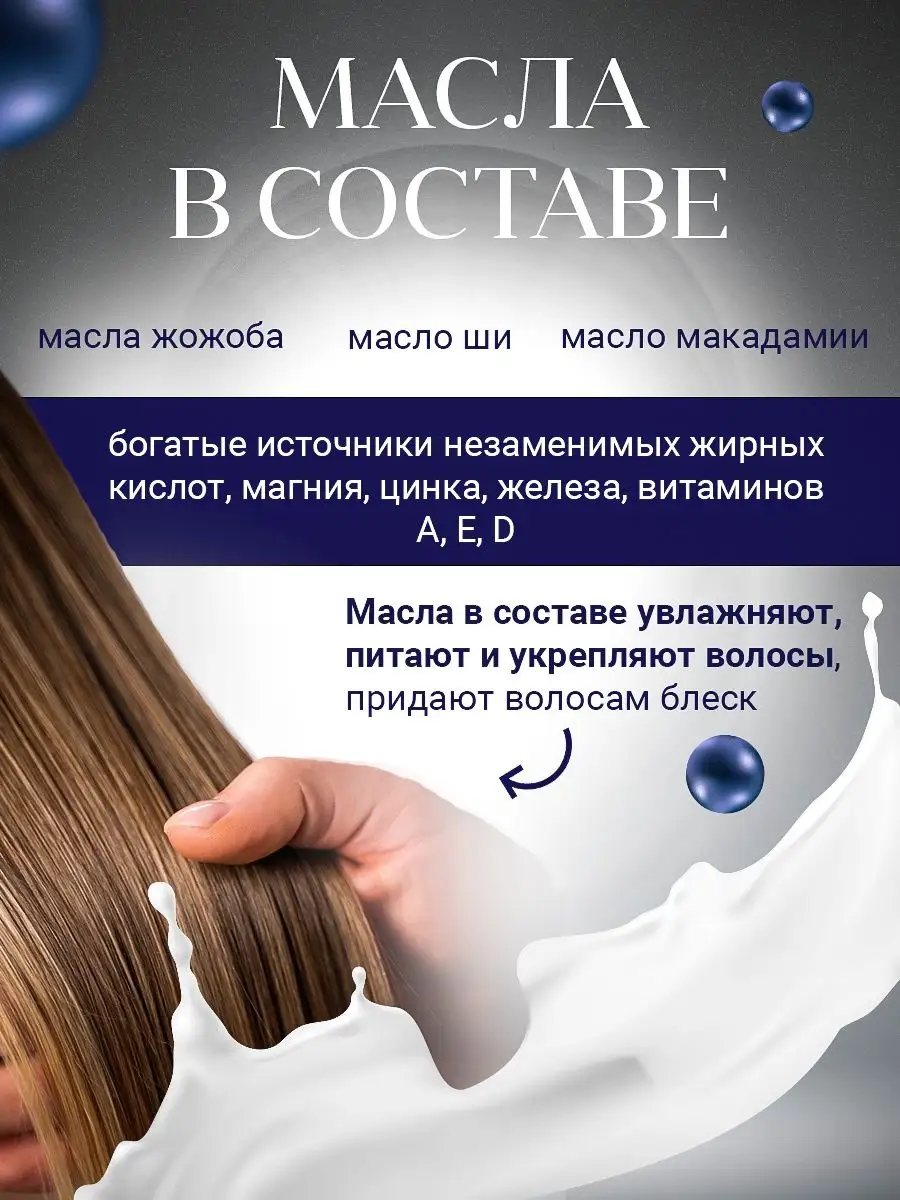 Маска для волос восстанавливающая RAYANA.MALIK 148909896 купить за 2 064 ₽  в интернет-магазине Wildberries