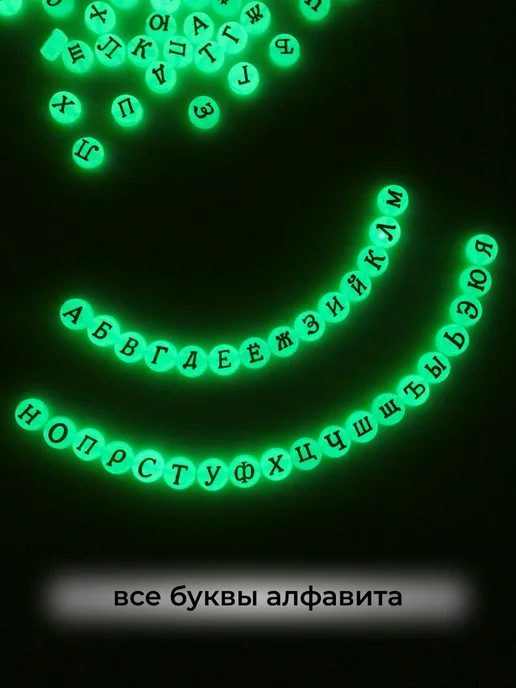 Crystall shop Бусины для рукоделия русские буквы, зеленый, фото 5