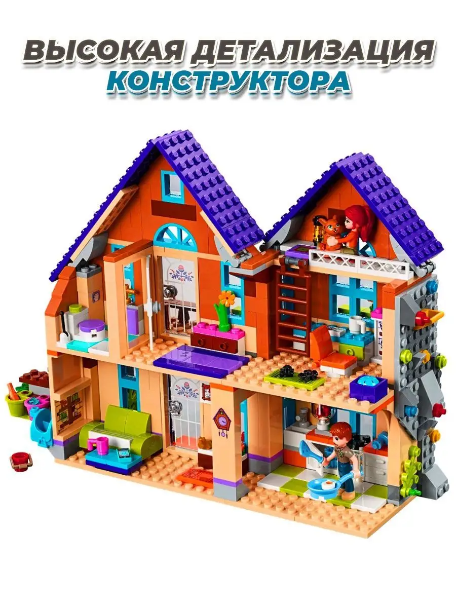 Friends Дом Мии игровой набор LEGO 148915058 купить за 2 220 ₽ в  интернет-магазине Wildberries