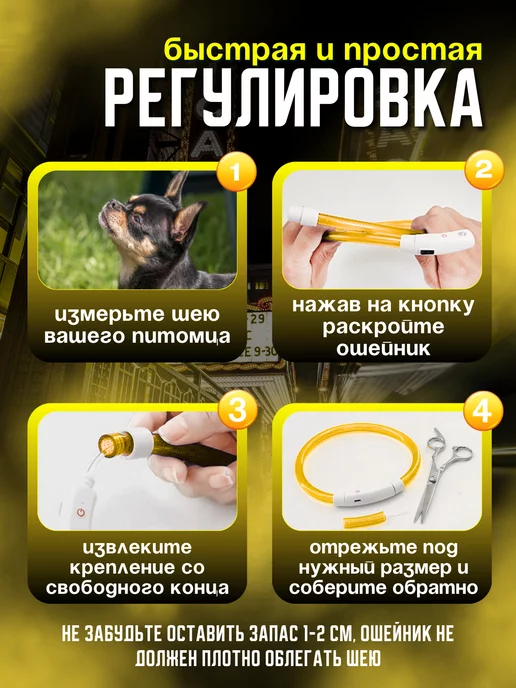 My Petts Светящийся LED-ошейник для собак с регулировкой длины, желтый, фото 4