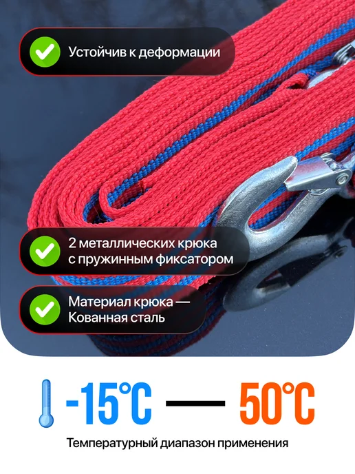 TOVAVTO Трос буксировочный автомобильный с крюками 5 тонн, вариант, фото 4
