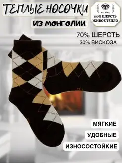 Носки высокие шерстяные овечка ALLWOOL 148917712 купить за 385 ₽ в интернет-магазине Wildberries