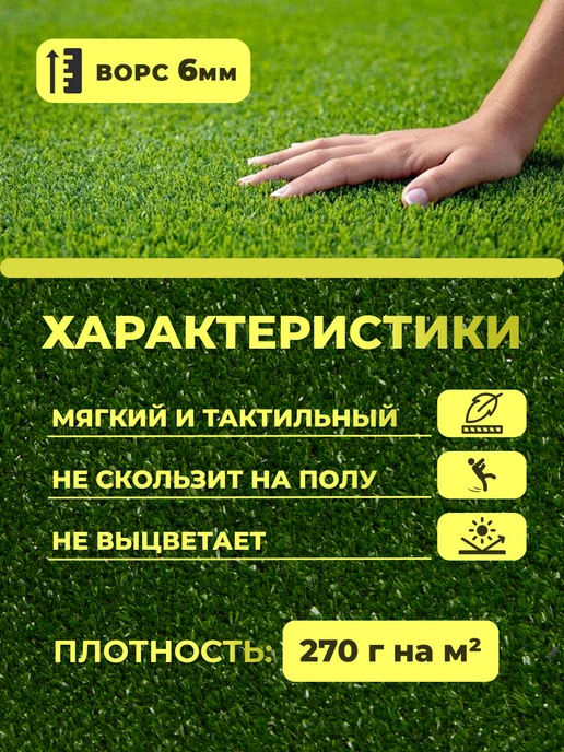 Верона Газон искусственный 200х300 в рулоне трава для декора, вариант, фото 2