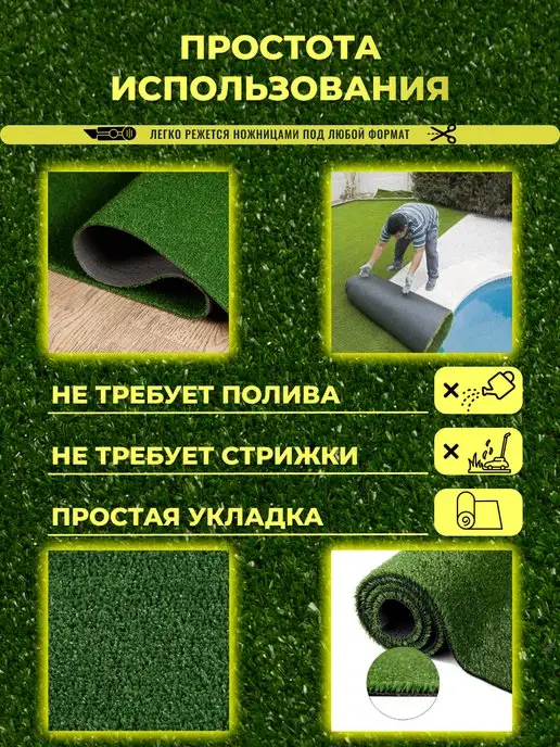 Верона Газон искусственный 200х300 в рулоне трава для декора, вариант, фото 3