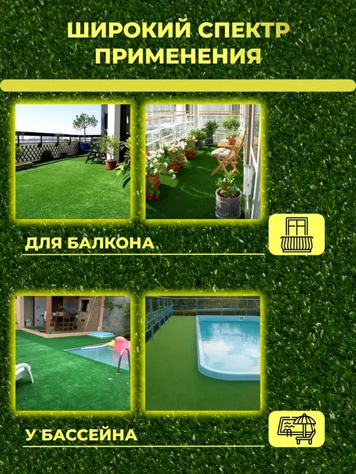 Верона Газон искусственный 200х300 в рулоне трава для декора, вариант, фото 5