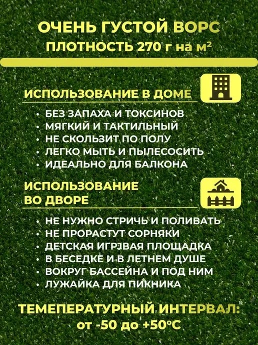 Верона Газон искусственный 200х300 в рулоне трава для декора, вариант, фото 6