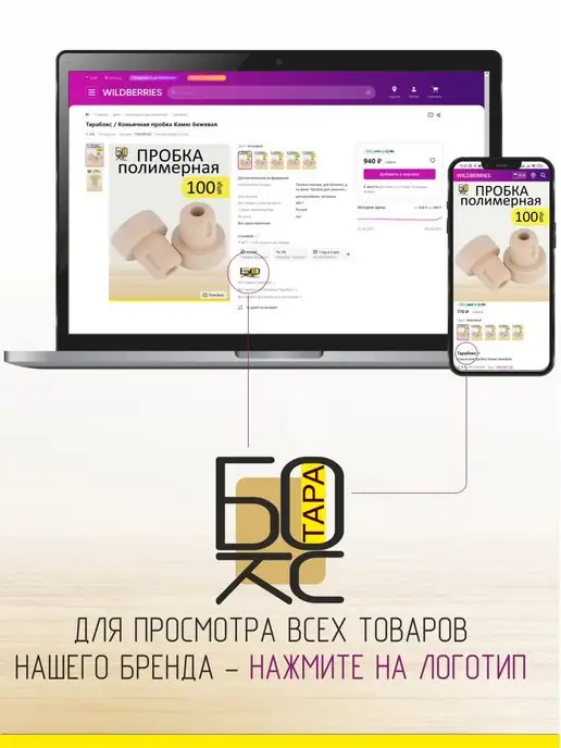 Тарабокс Этикетки на бутылки самоклеящиеся Крепкое 50 шт, 100 шт, фото 6