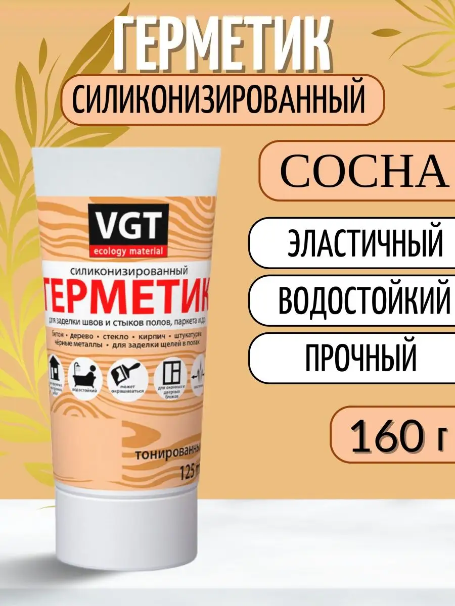 Акриловый Герметик Для Ванной Водостойкий Купить