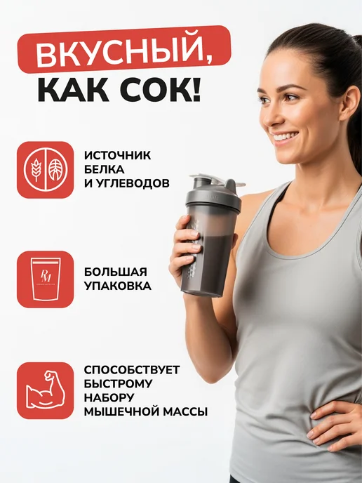 PM Organic Nutrition Гейнер для быстрого набора мышечной массы 1500 г Клубника, 1,5 кг, фото 2