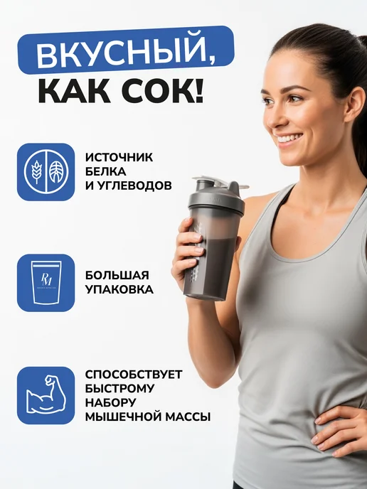 PM Organic Nutrition Гейнер для быстрого набора мышечной массы 1500 г Черника, 1,5 кг, фото 2