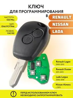 Ключ зажигания для Renault Lada Nissan, ключ Renault Лаборатория ключей 148920968 купить за 1 700 ₽ в интернет-магазине Wildberries