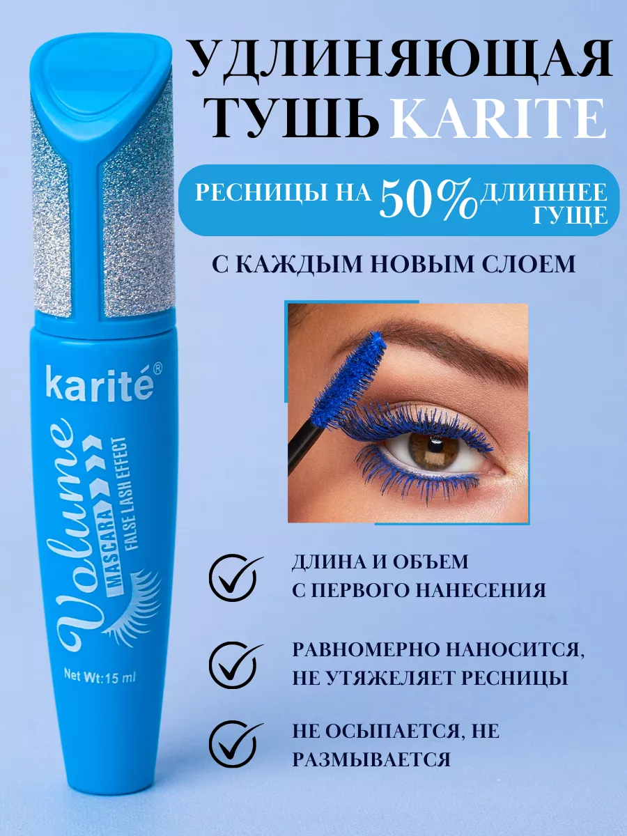 Объемная тушь для ресниц...