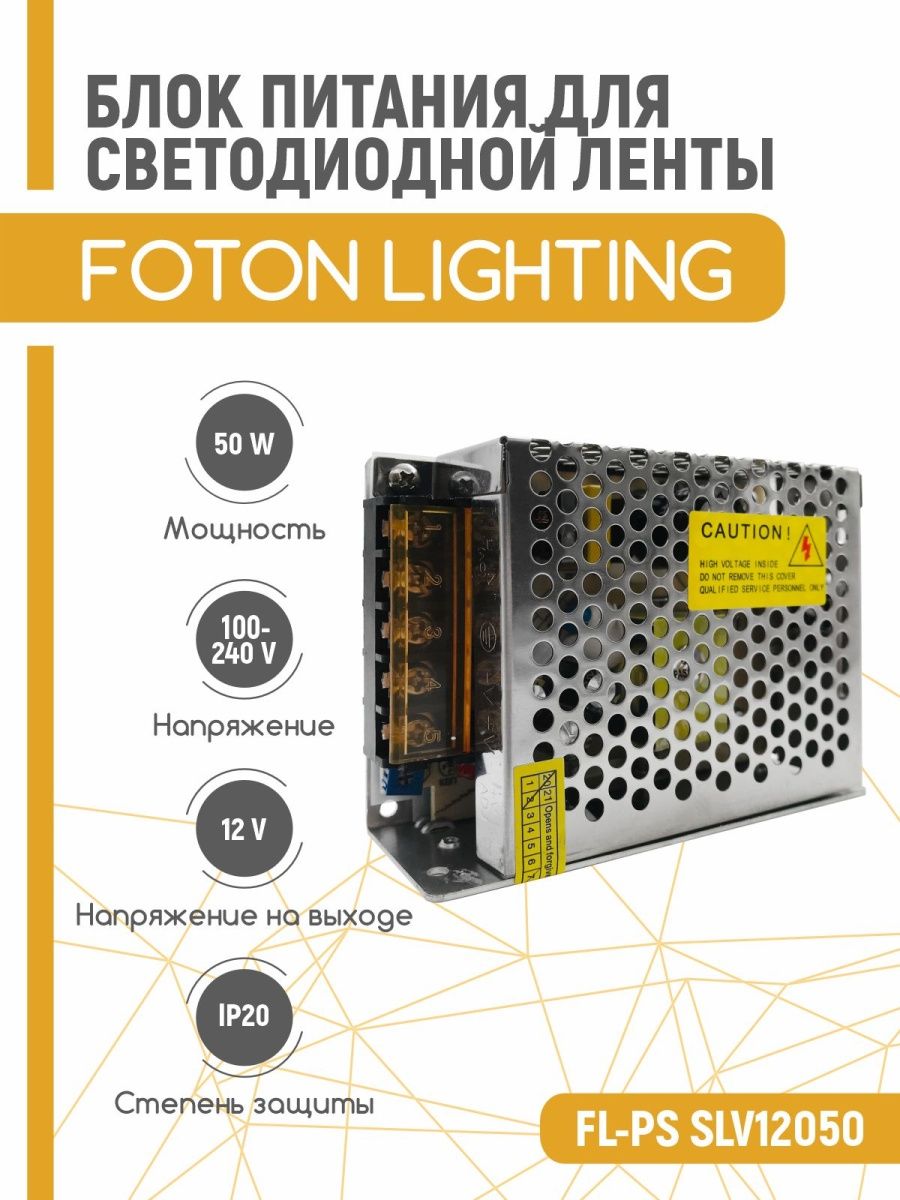 Фотон 20 вт. Foton Lighting. Tok manbai bloki foto.