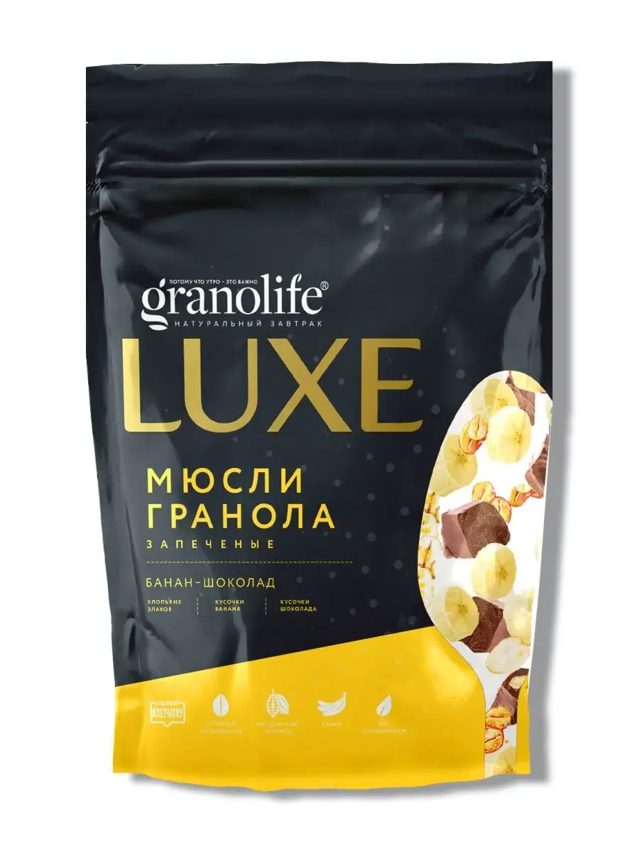 Гранола Банан - Шоколад LUXE 9шт х300г Granolife 148929245 купить за 1 401  ₽ в интернет-магазине Wildberries