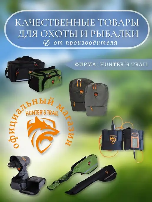 Hunter's Trail Рыболовный полужесткий чехол для удочек, до 70 см, черный, фото 3
