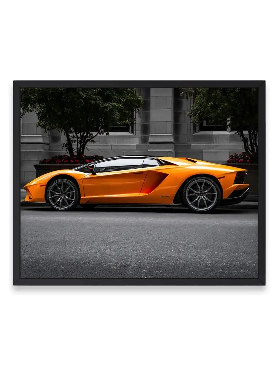 Постер, плакат, Машина orange lambo aventador 40х50 О! Мой Постер 148940372  купить за 423 ₽ в интернет-магазине Wildberries