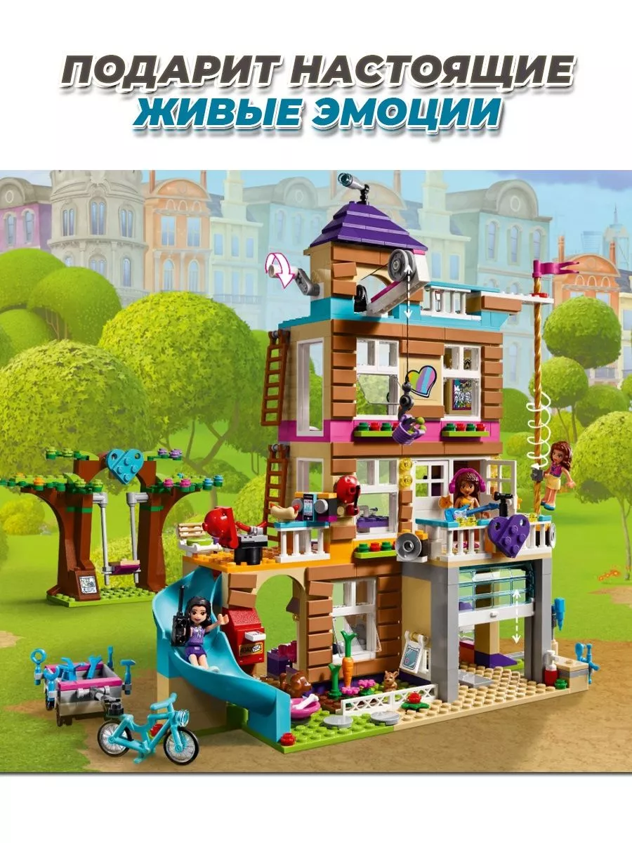 Friends Дом на дереве LEGO 148945276 купить в интернет-магазине Wildberries